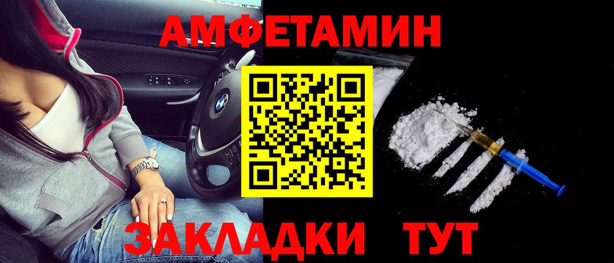 АМФ 98%  Вход с VPN  Ногинск 