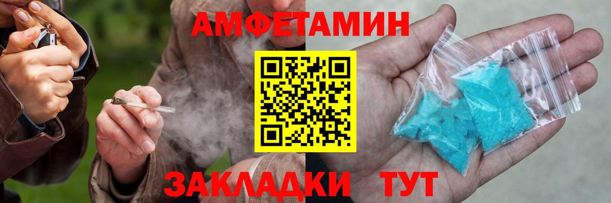 АМФЕТАМИН Premium Ногинск