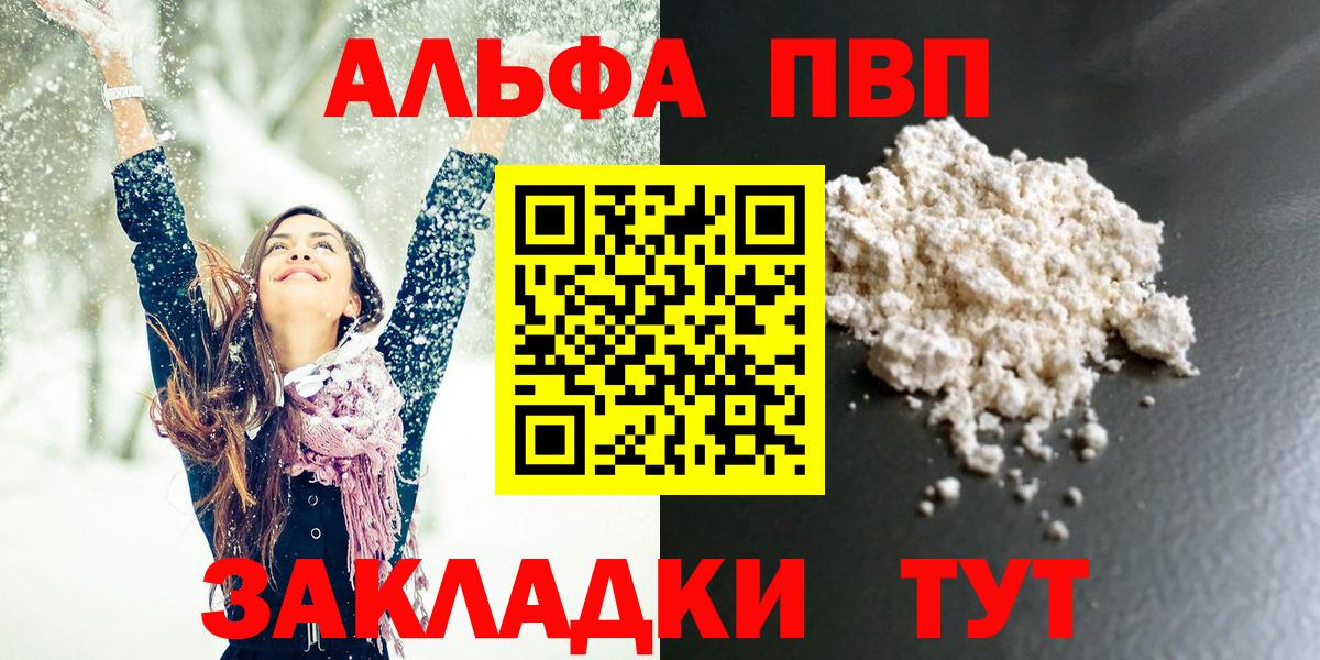 APVP Crystall Ногинск