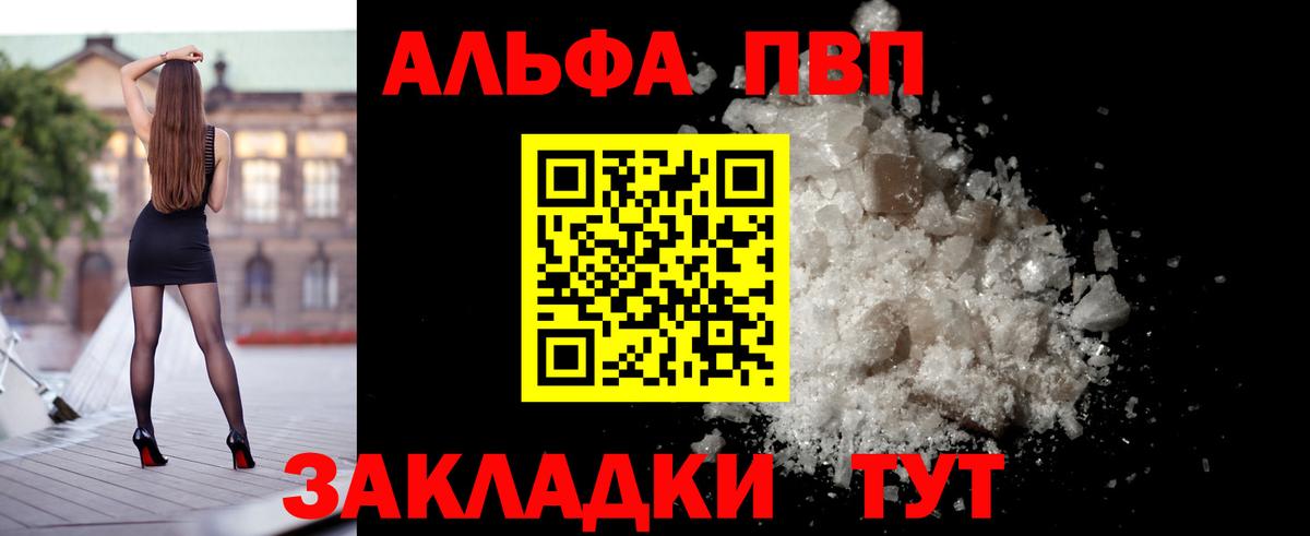 Ногинск  Alpha PVP СК  Вход с VPN  А ПВП  Alpha PVP СК 