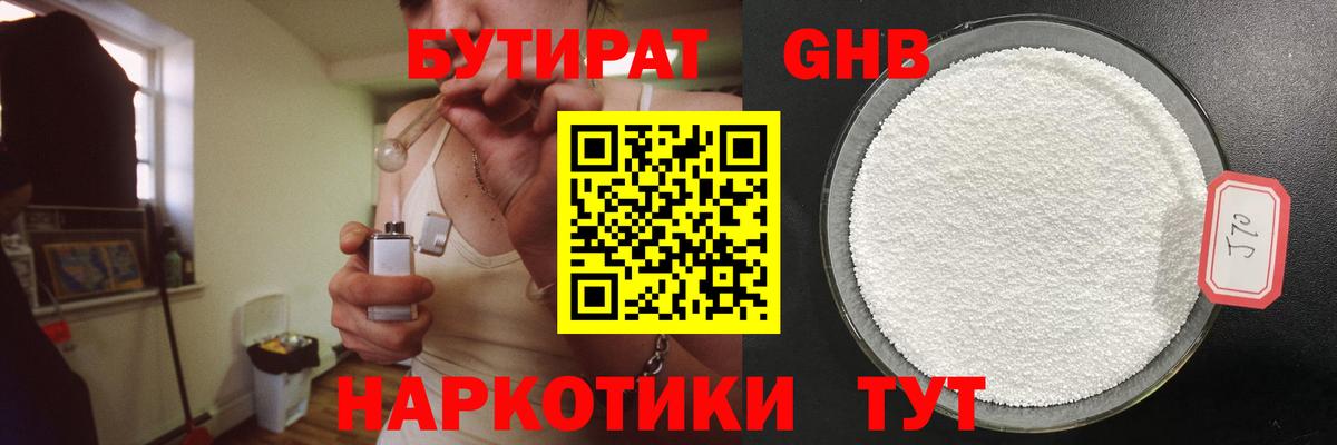 Ногинск  БУТИРАТ буратино  БУТИРАТ  Вход с VPN 
