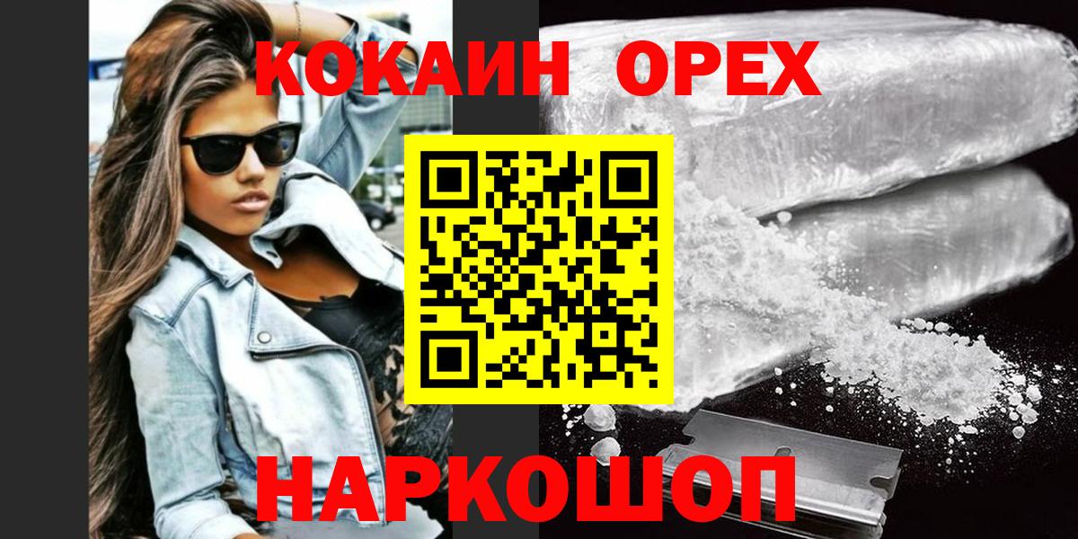 COCAIN Fish Scale  COCAIN  Ногинск  Вход с VPN  Кокаин Fish Scale 