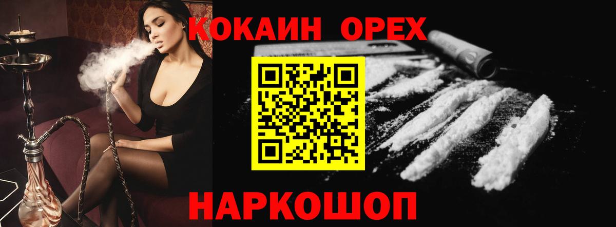 Кокаин Эквадор Ногинск