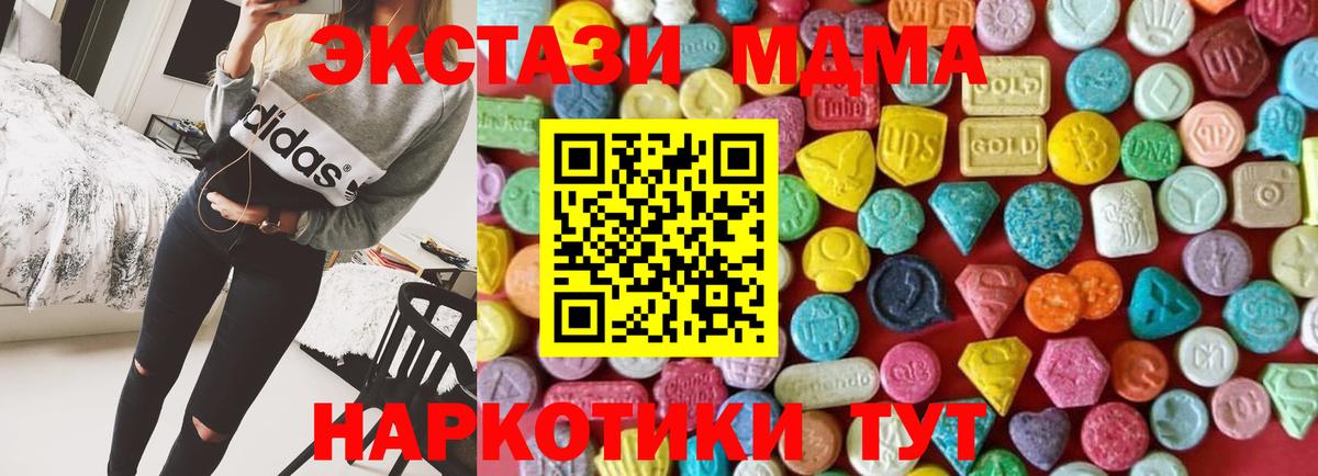 купить закладку  Вход с VPN  гидра зеркало  Экстази XTC  ЭКСТАЗИ Дубай  Ногинск 