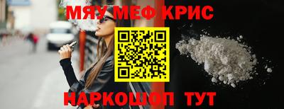 мяу мяу кристалл Кудрово