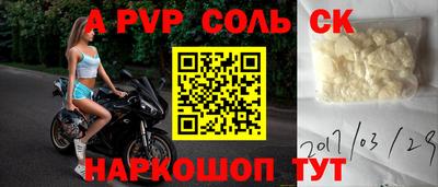 альфа пвп Кандалакша