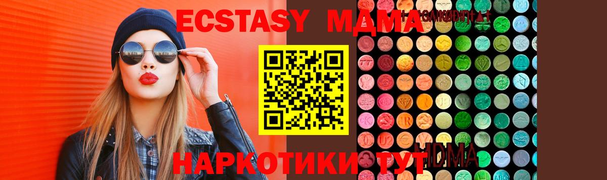 Ногинск  MDMA  МДМА VHQ  Вход с VPN  МДМА кристаллы 
