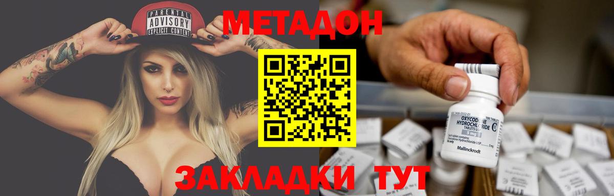 Ногинск  МЕТАДОН мёд  Вход с VPN 
