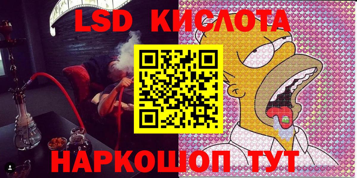 Ногинск  Марки 25I-NBOMe 1,8мг  Вход с VPN 
