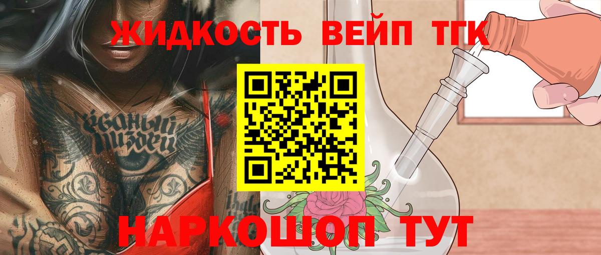 Ногинск  Дистиллят ТГК жижа  Вход с VPN  ТГК THC oil 