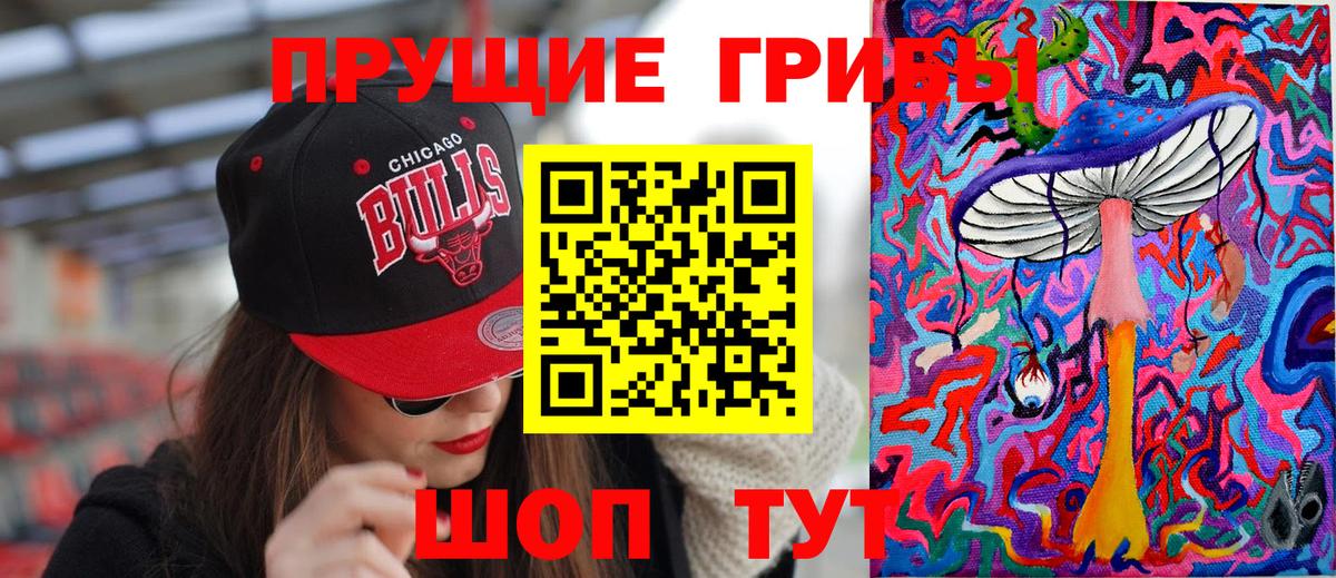 Галлюциногенные грибы мицелий Ногинск